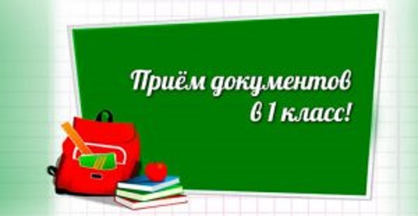 В 1 класс.