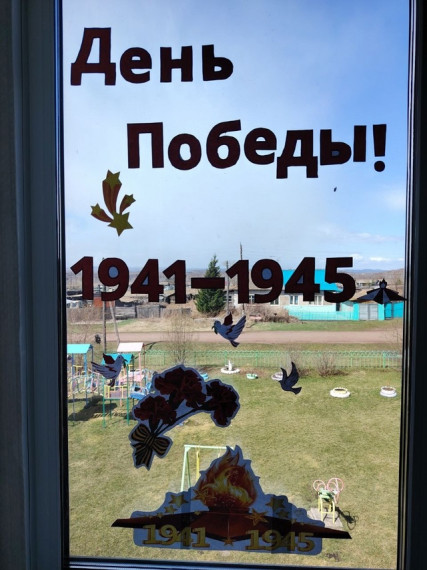 Акция: "Окна Победы"..