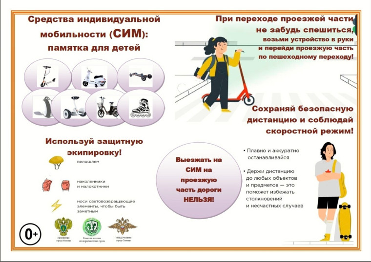 Юные инспекторы дорожного.